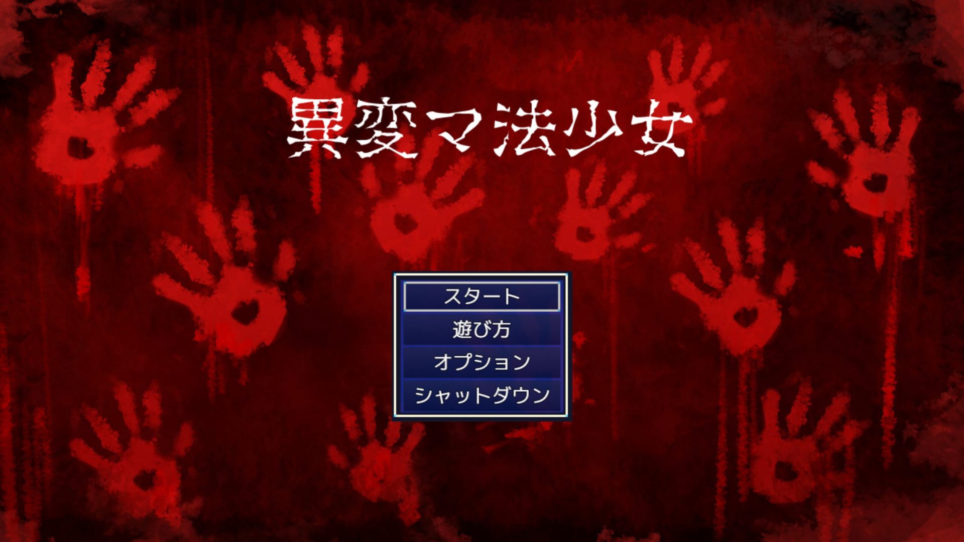 [異変マ法少女] 마법소녀는 당하고 나서야 깨닫는다