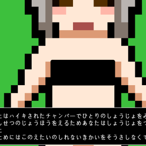 廃棄された研究所 title