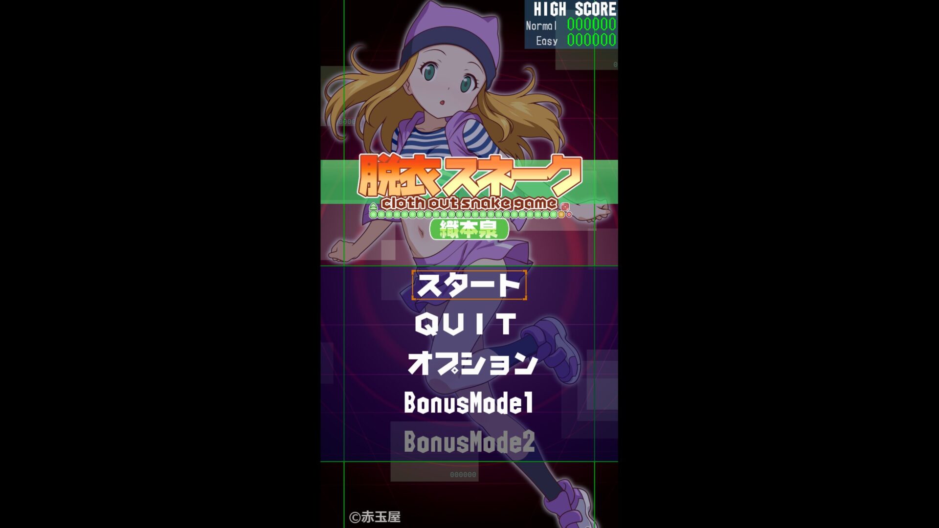 [脱衣スネーク 織本泉] 스네이크 게임도 프론티어 시대