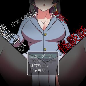 オカルト話は夕刻に title