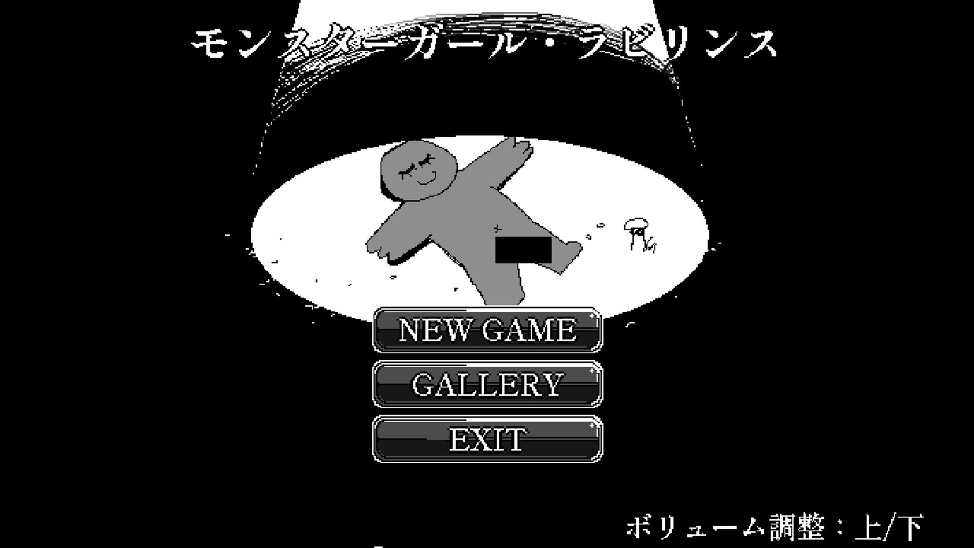 [モンスターガール・ラビリンス] 우~물속 깊은 곳 벽돌담장~♪