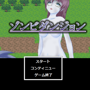 ゾンビダンジョン title