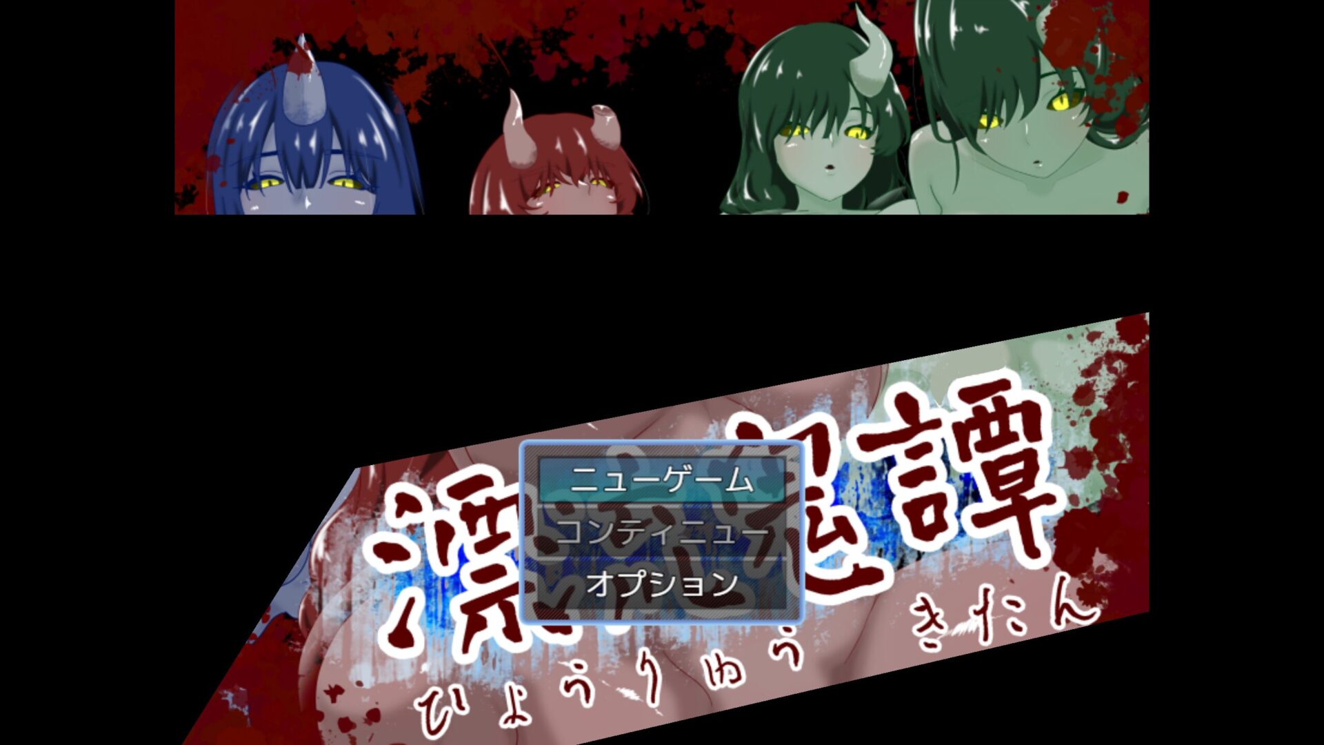 RJ01581329 漂流鬼譚 title