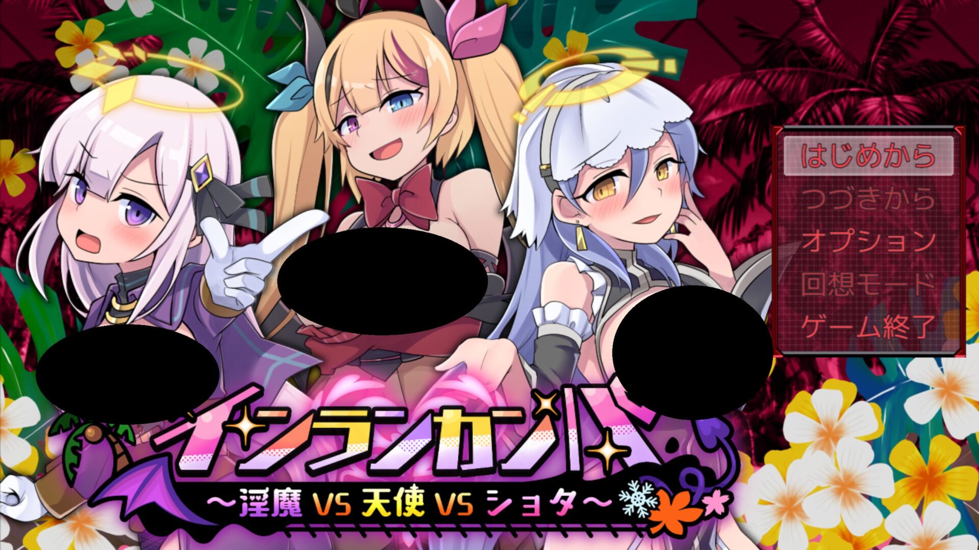 RJ01512978 インランカンパ～淫魔VS天使VSショタ～ title
