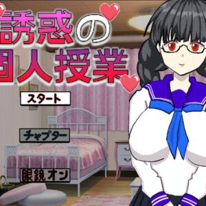 RJ01486502 誘惑の個人授業 title