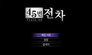 Train 45 title