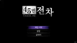 Train 45 title