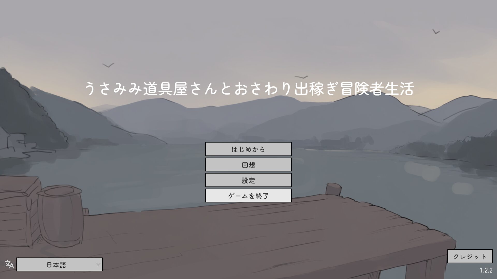 [うさみみ道具屋さんとおさわり出稼ぎ冒険者生活] 토끼 수인 그녀는 상냥한 소악마