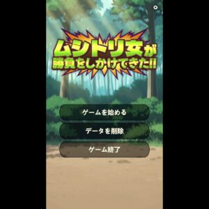 RJ01618318 ムシトリ女が勝負をしかけてきた！ title