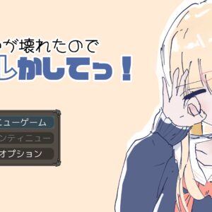 RJ01648511 うちのが壊れたからトイレかしてっ！ title