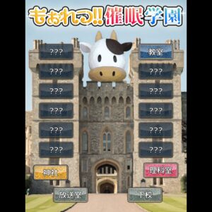 RJ321037 もおれつ!!催眠学園 title