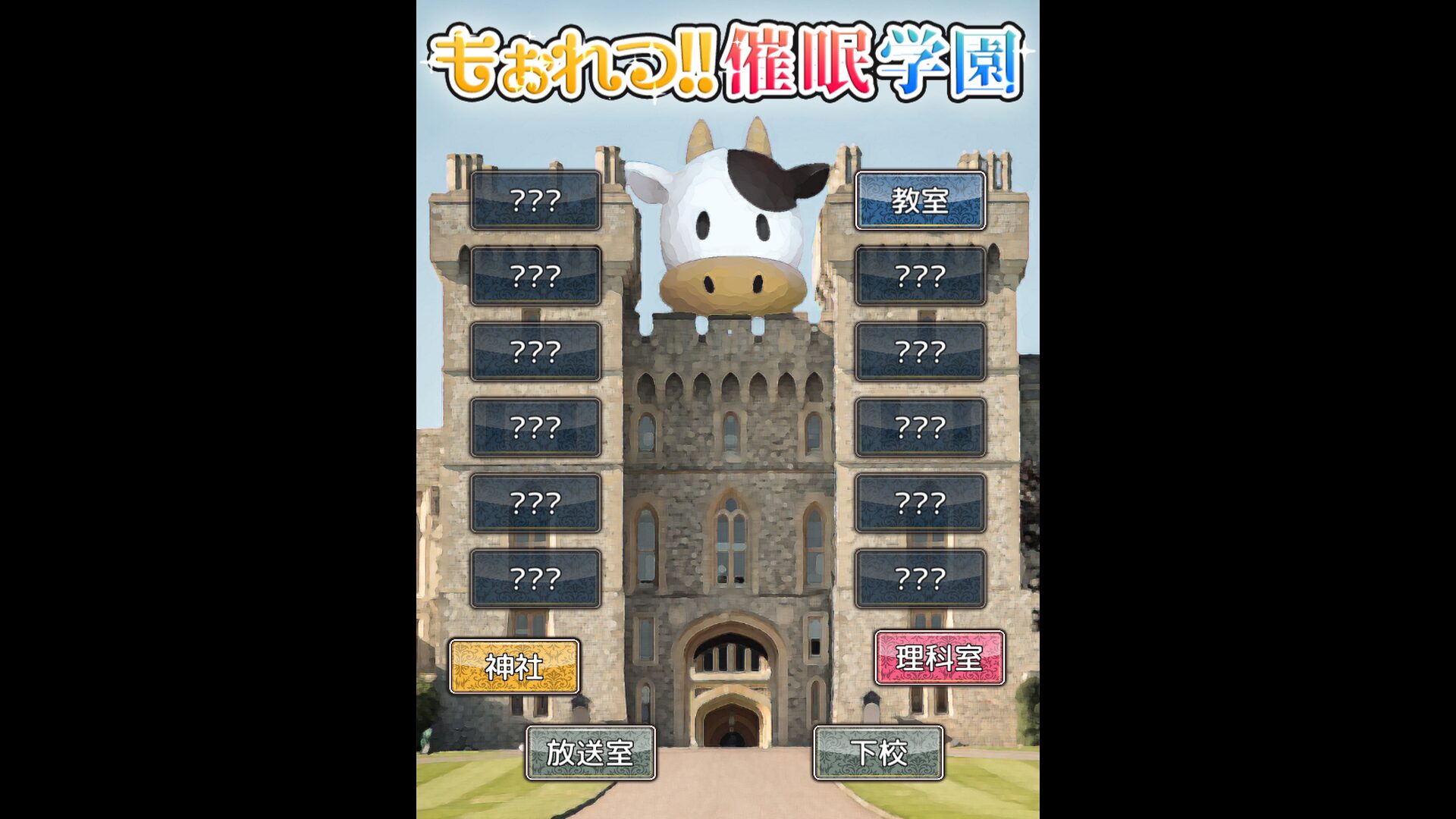 RJ321037 もおれつ!!催眠学園 title