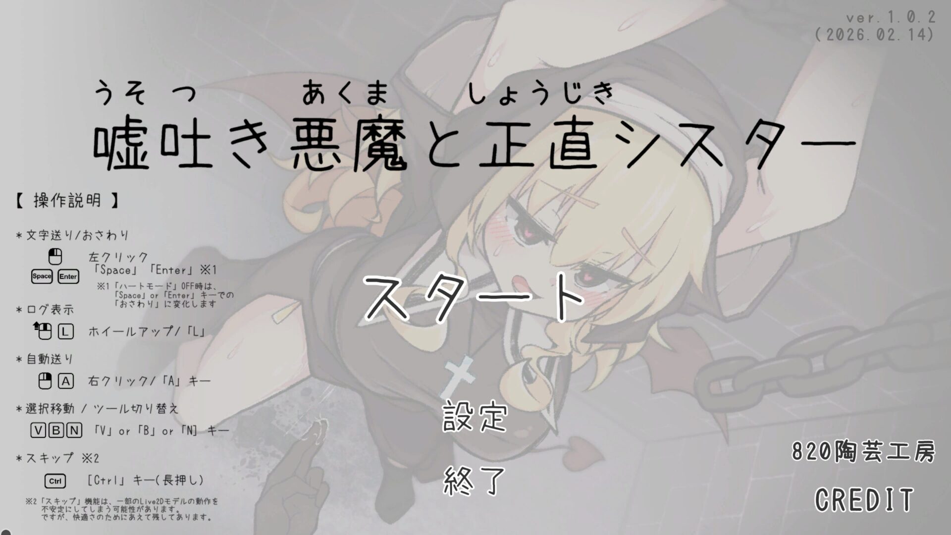RJ01477439 嘘吐き悪魔と正直シスター title