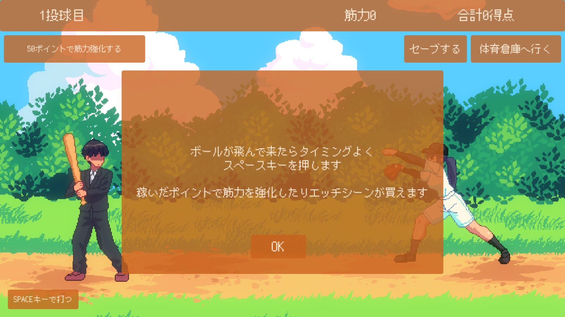 RJ01672623 汗臭い野球少女とバッティング勝負 title