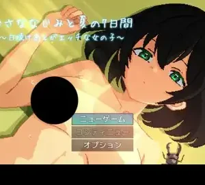 RJ01589226 おさななじみと夏の7日間 title