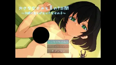 RJ01589226 おさななじみと夏の7日間 title