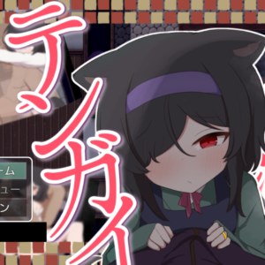 RJ01673309 相思のテンガイ title
