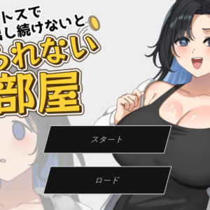 RJ01675340 コイントスで表を出し続けないと出られない部屋 title