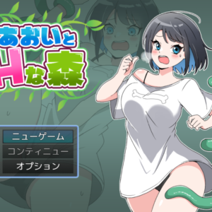 RJ01715484 あおいとHな森 title