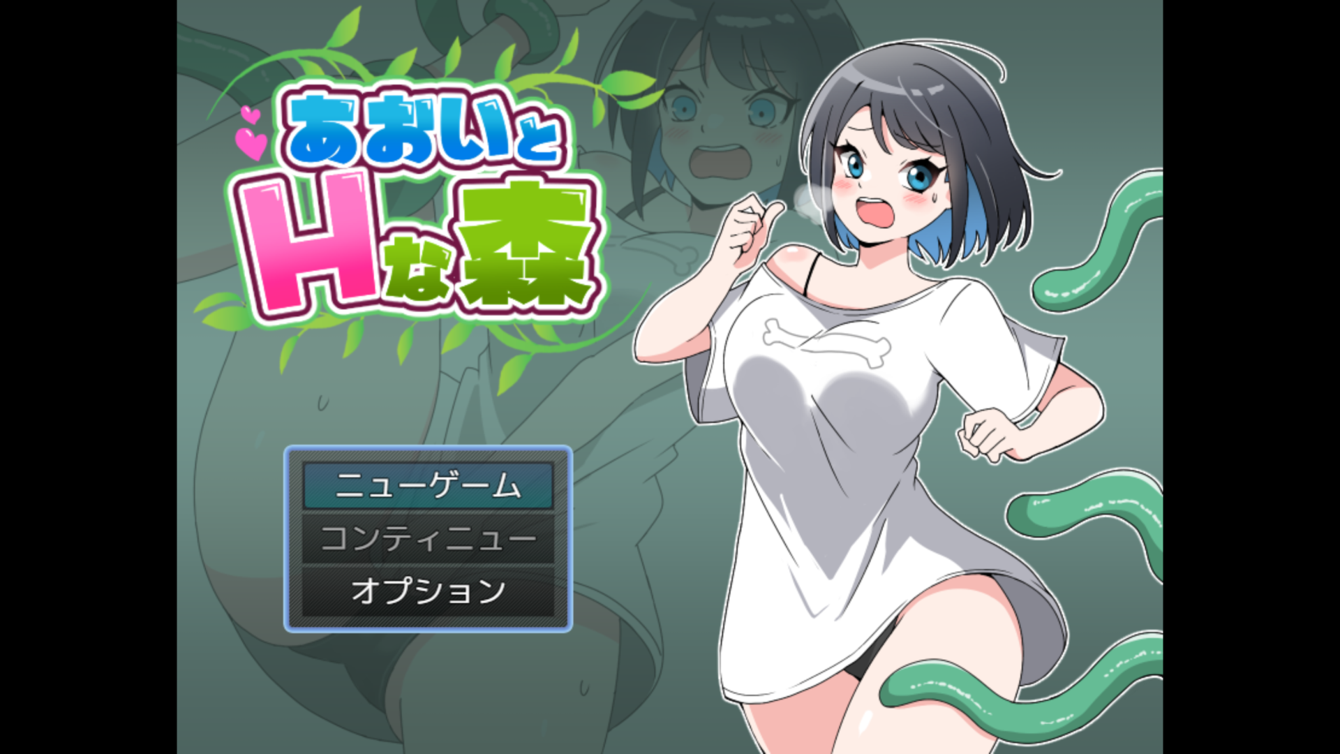 RJ01715484 あおいとHな森 title
