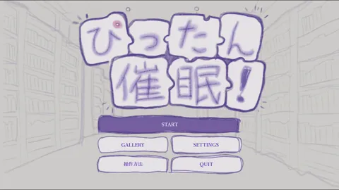 RJ01718373 ぴったん催眠！ title