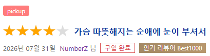 NumberZ get reviewer-ranking-in-1000