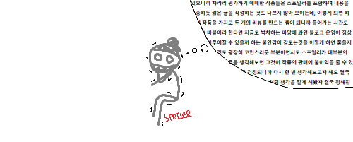 짤63-스포일러는어쩌지