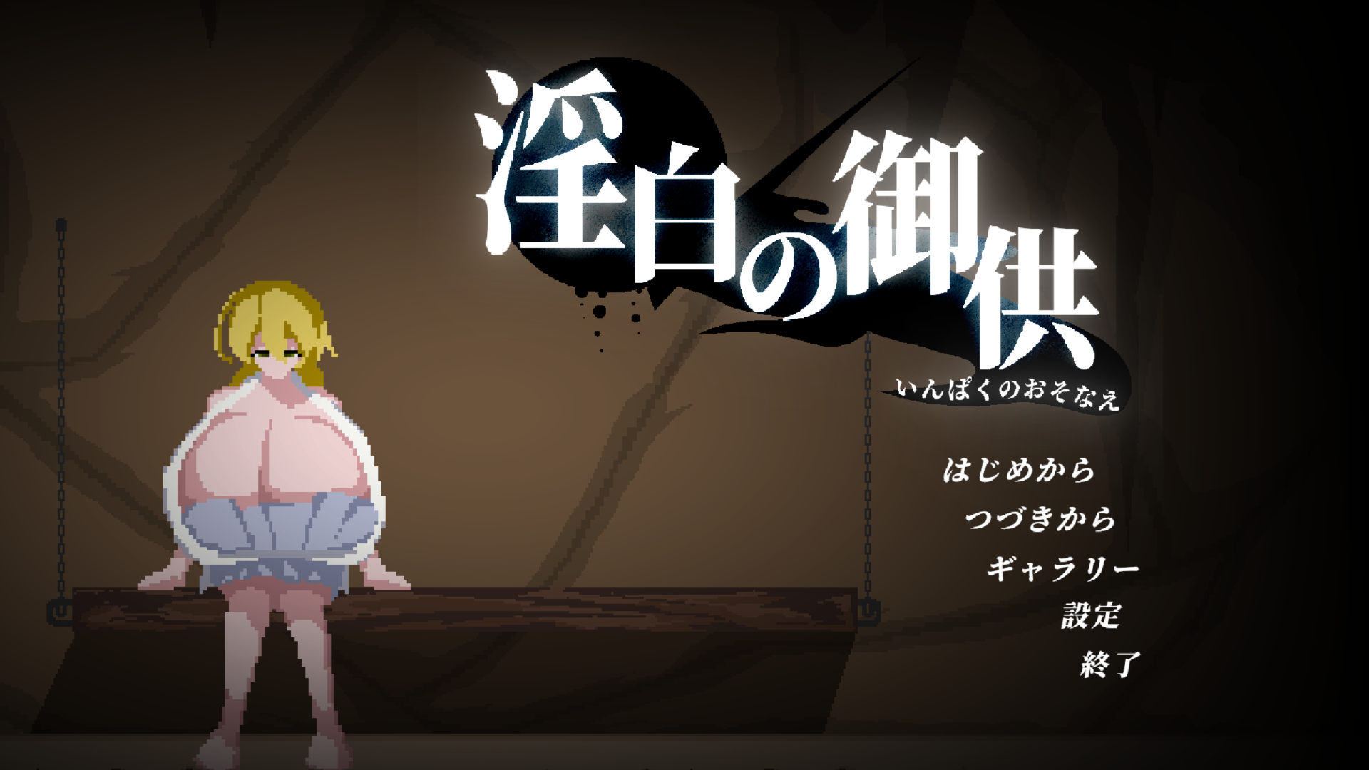 RJ01707975 淫白の御供 title