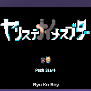 RJ01731048 ヤリステナイメスブター 世界を救った後の ボクの日常『性』活 title
